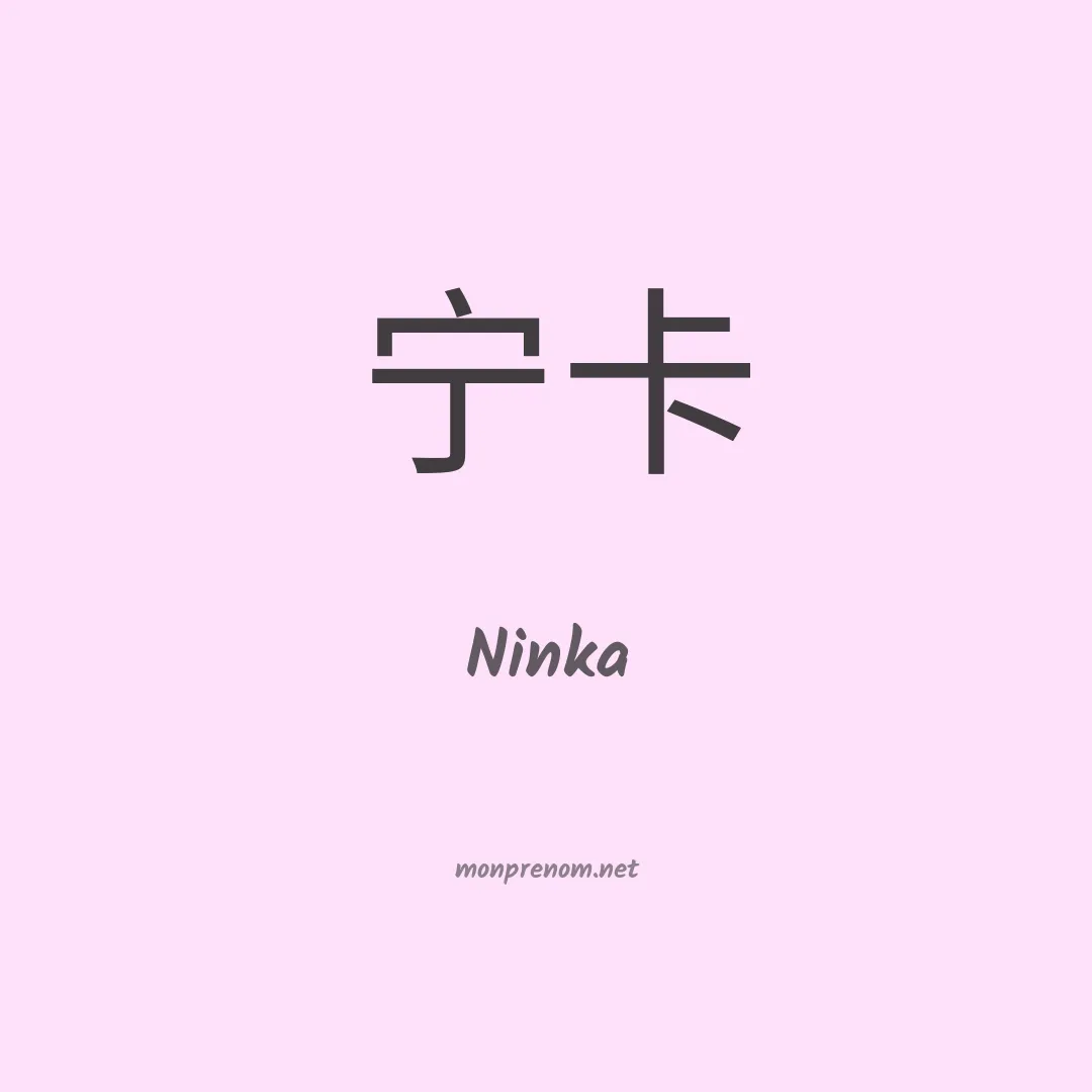 Ninka en chino