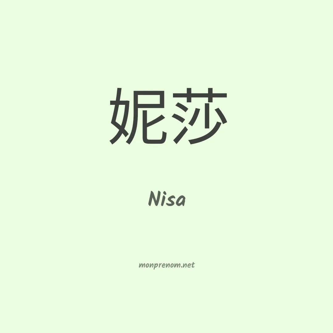 Nisa en chino