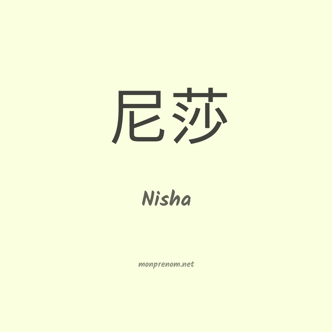 Nisha en chino