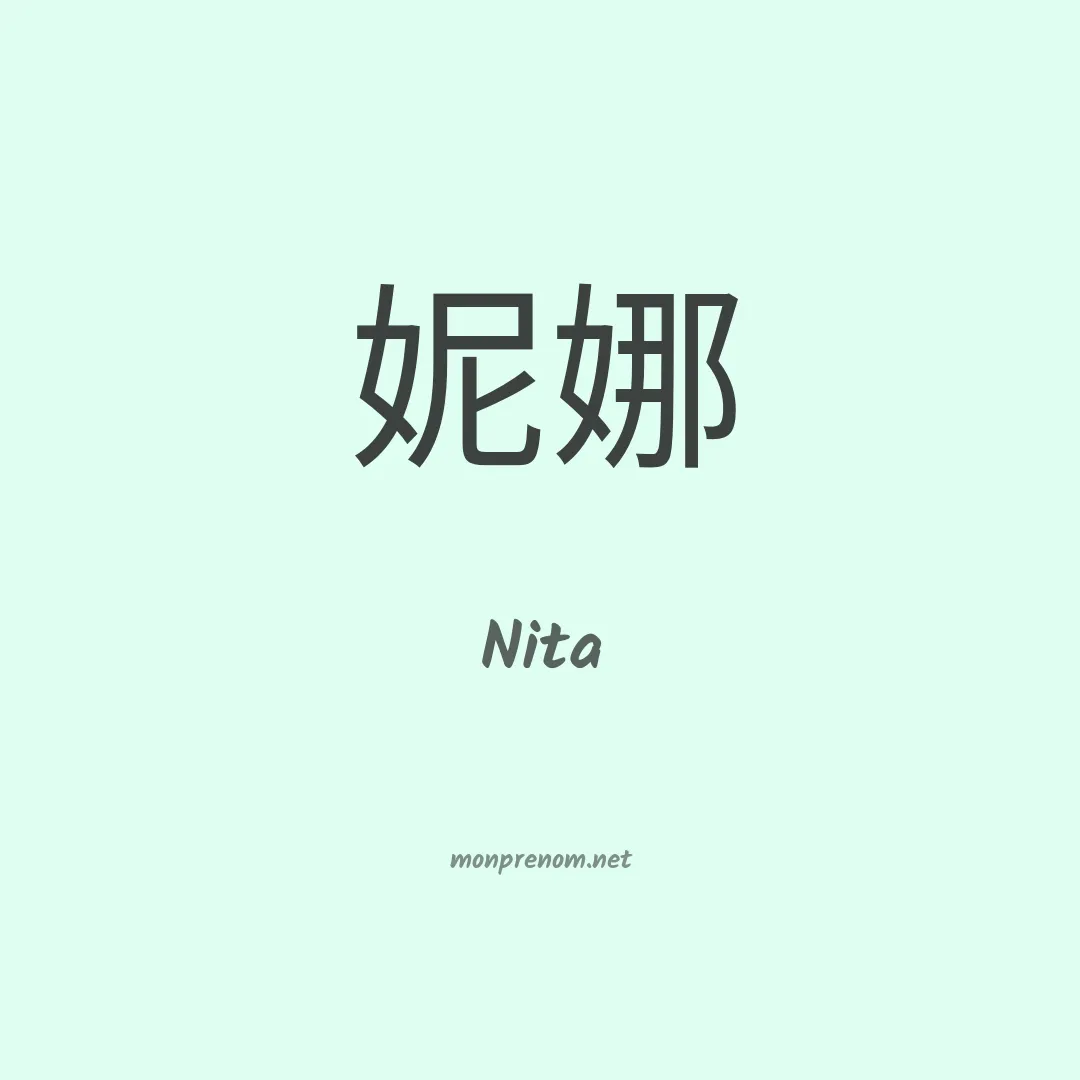Nita en chino