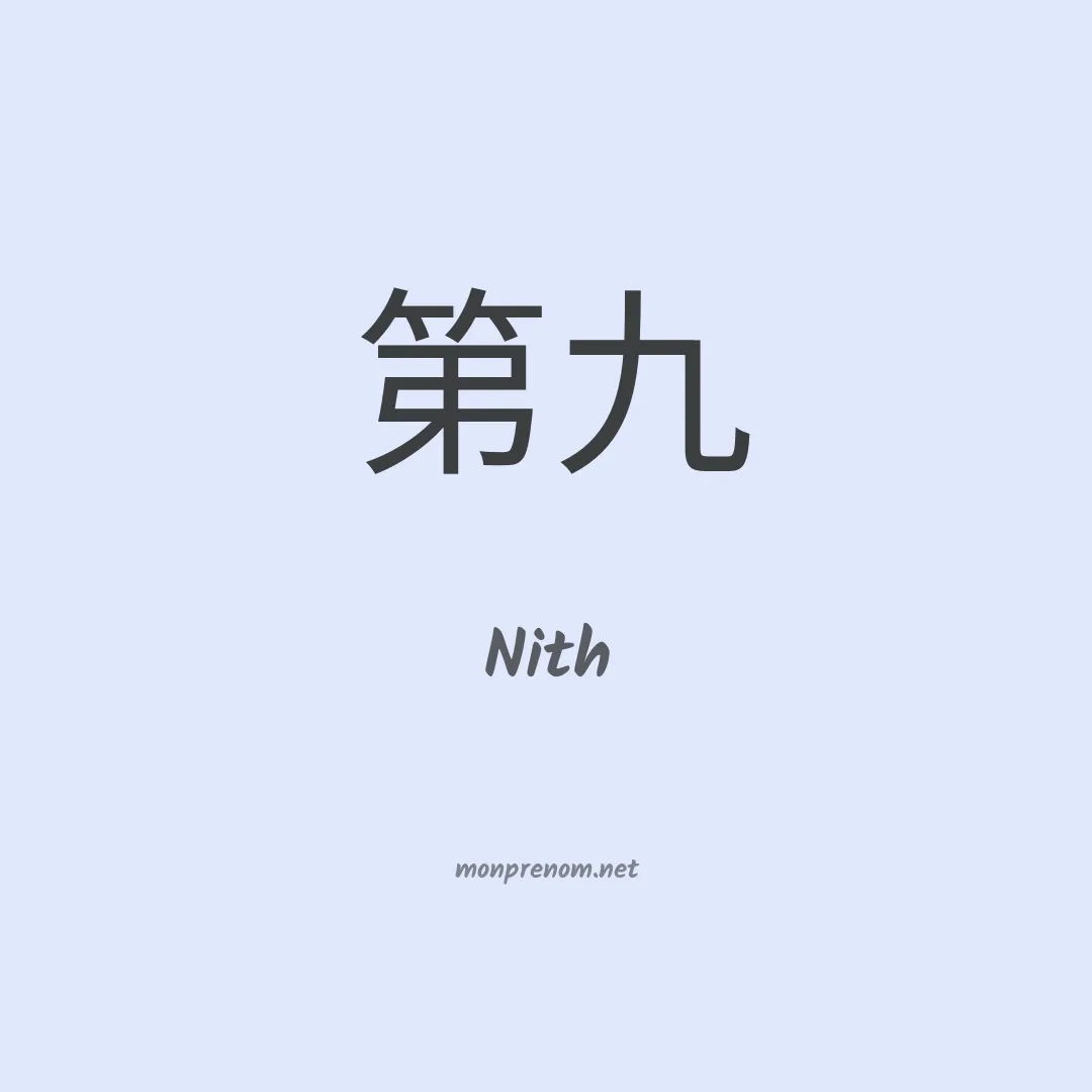 Nith en chino