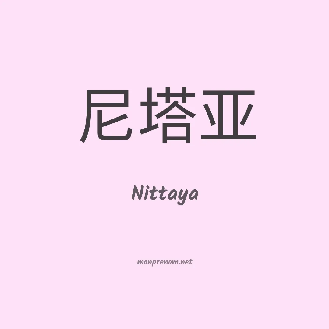 Nittaya en chino
