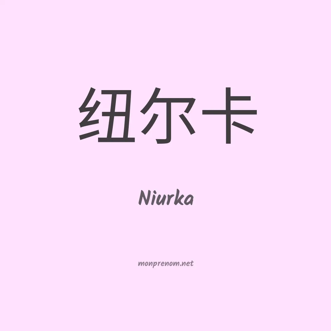 Niurka en chino