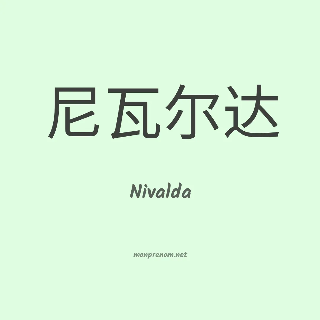 Nivalda en chino