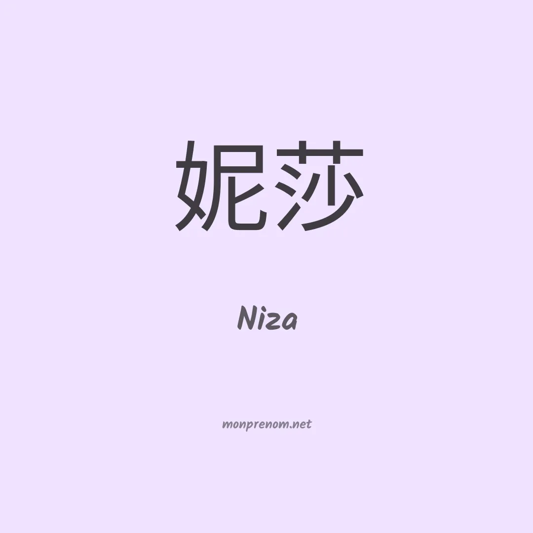 Niza en chino