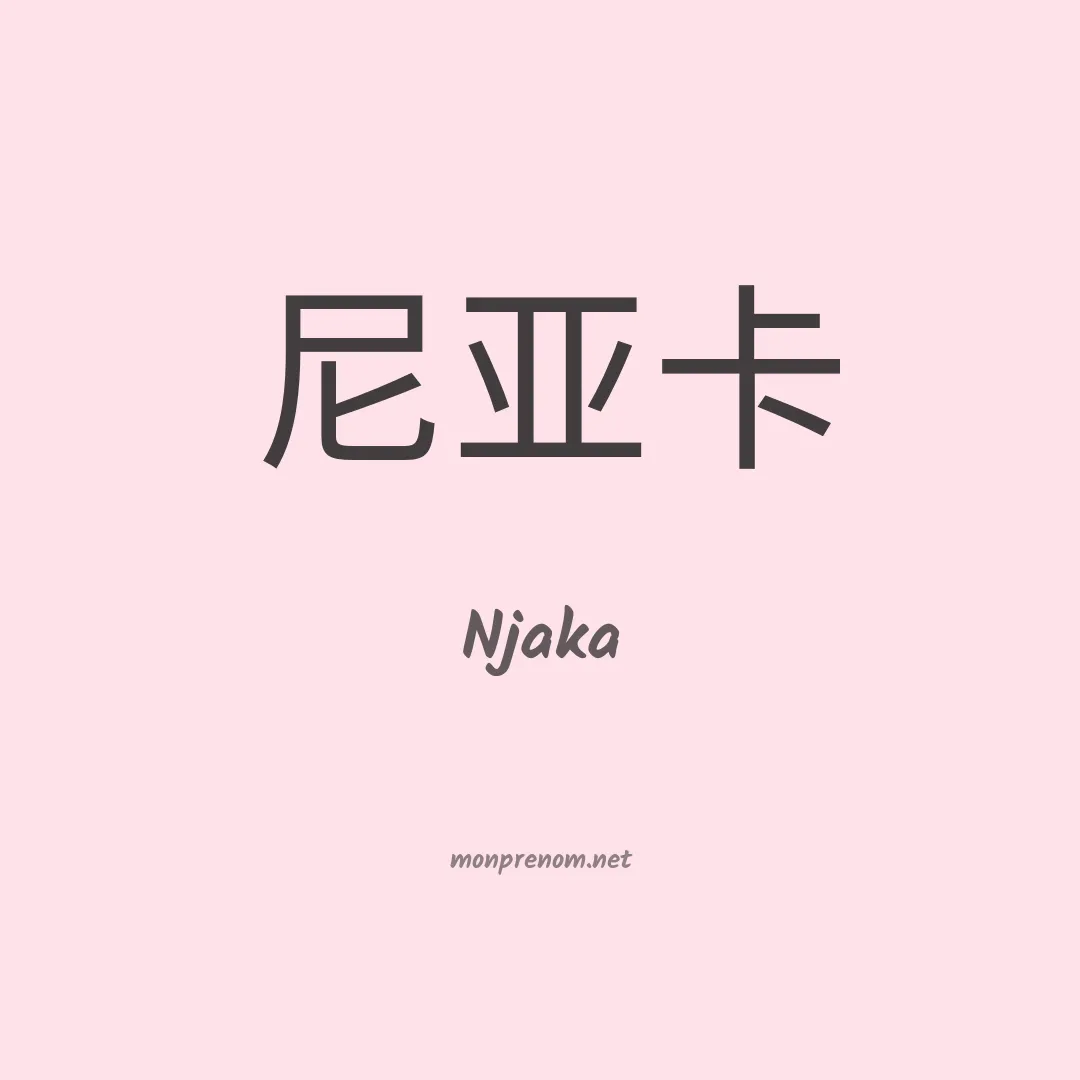 Njaka en chino