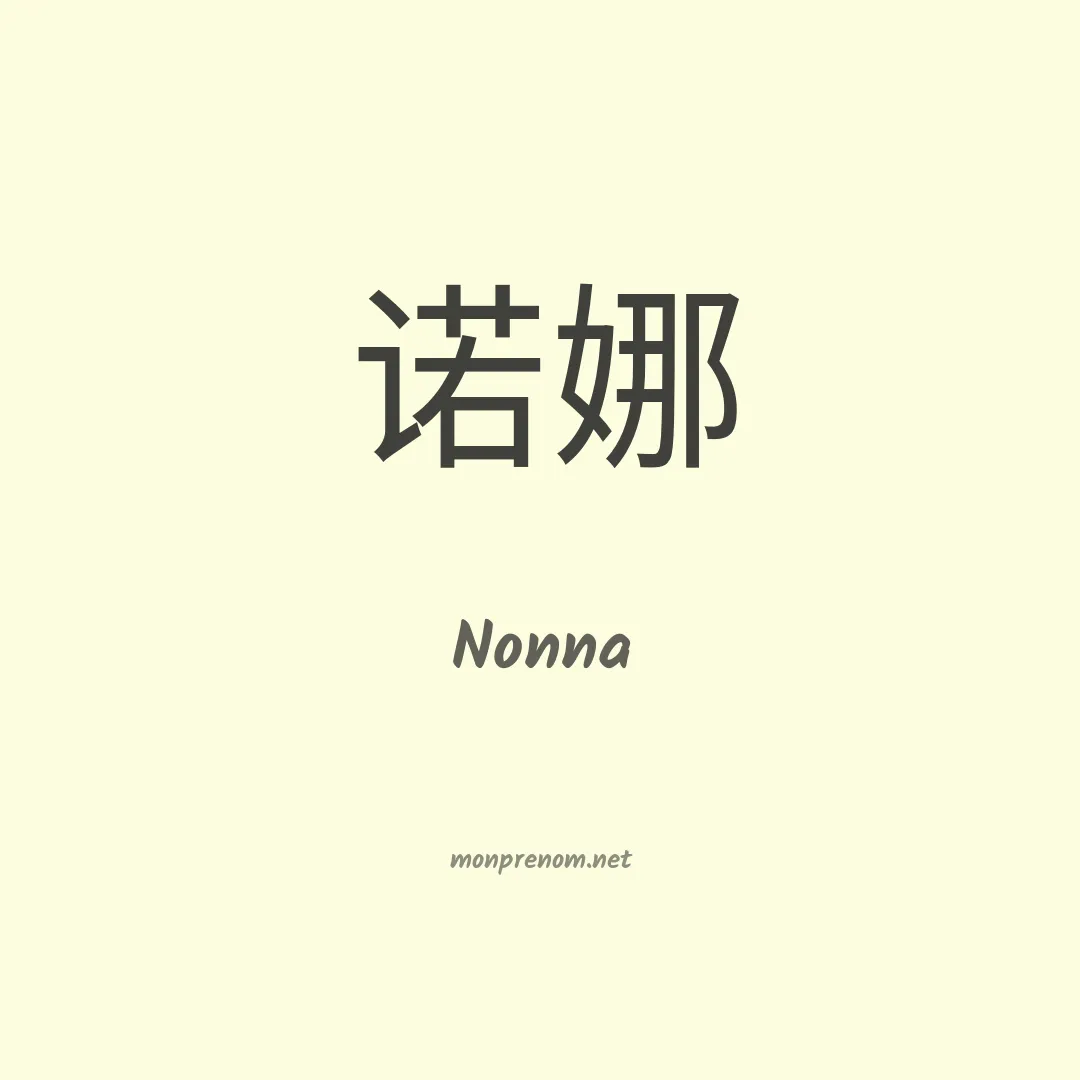 Nonna en chino