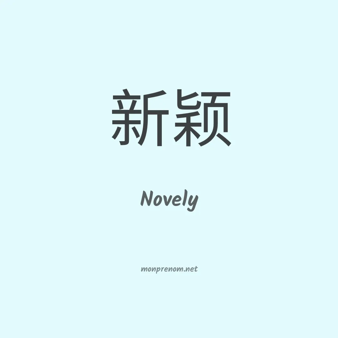 Novely en chino