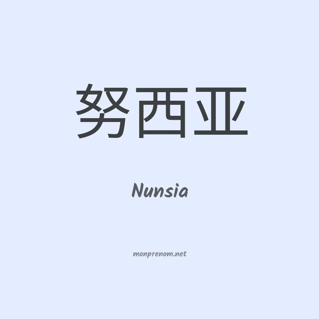Nunsia en chino
