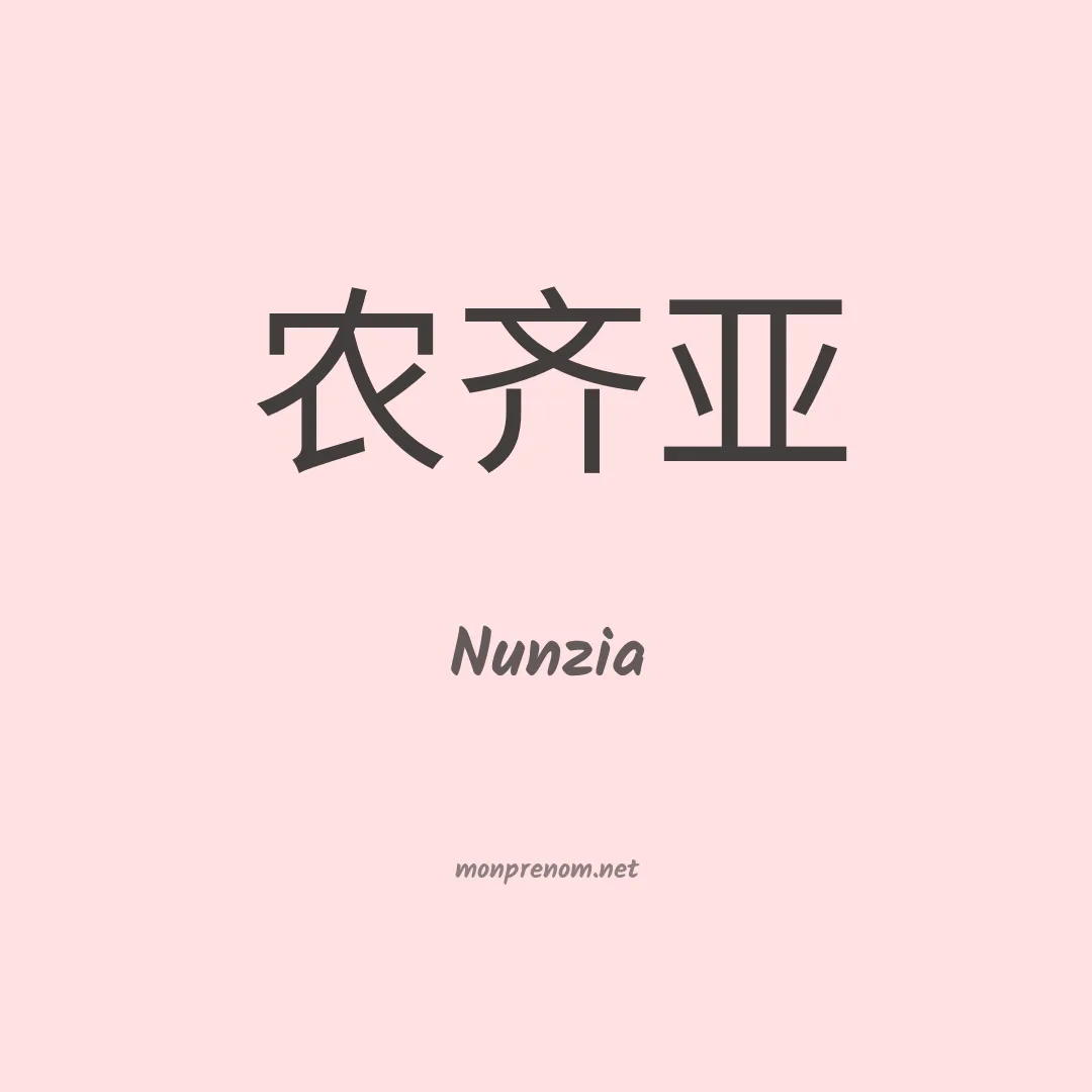 Nunzia en chino