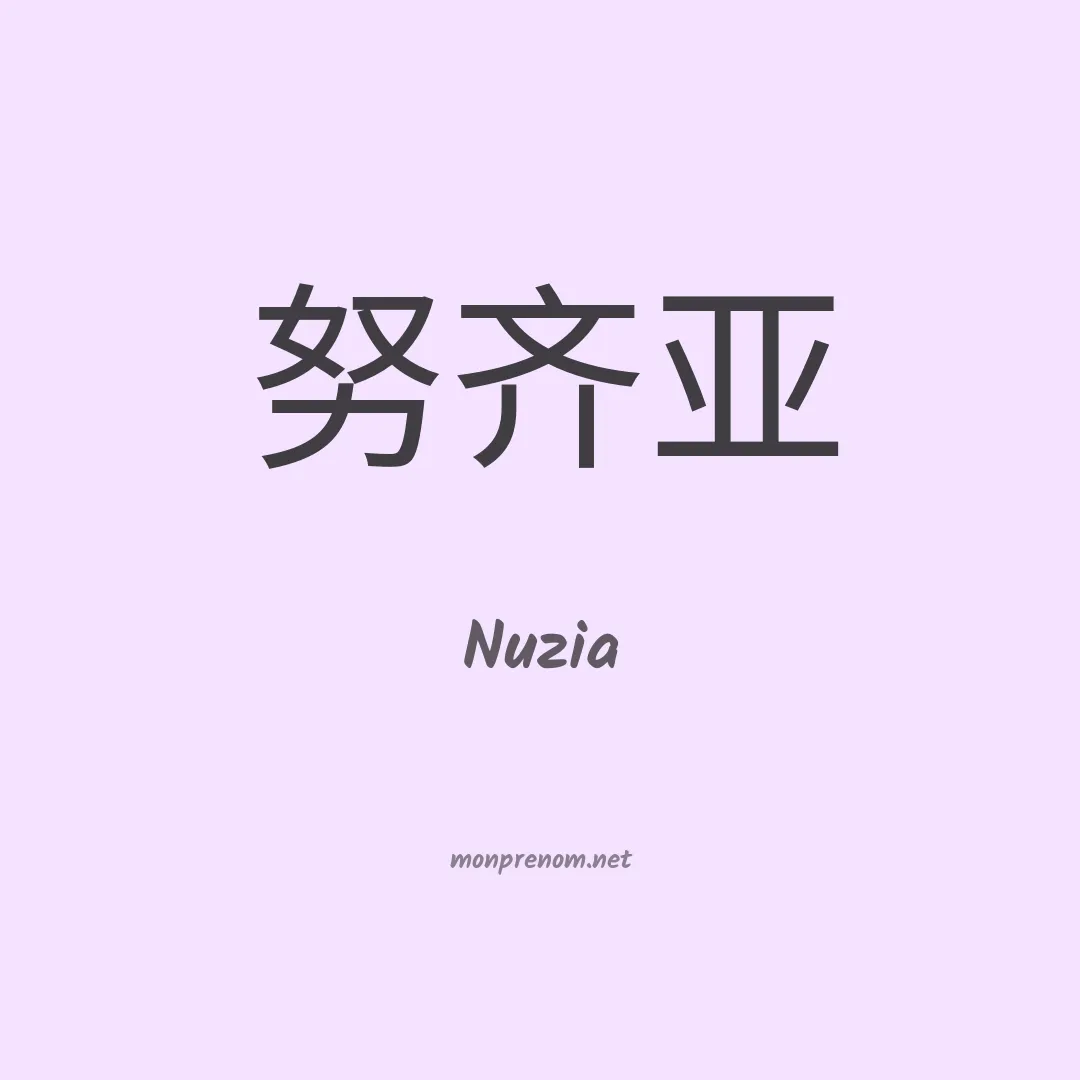 Nuzia en chino