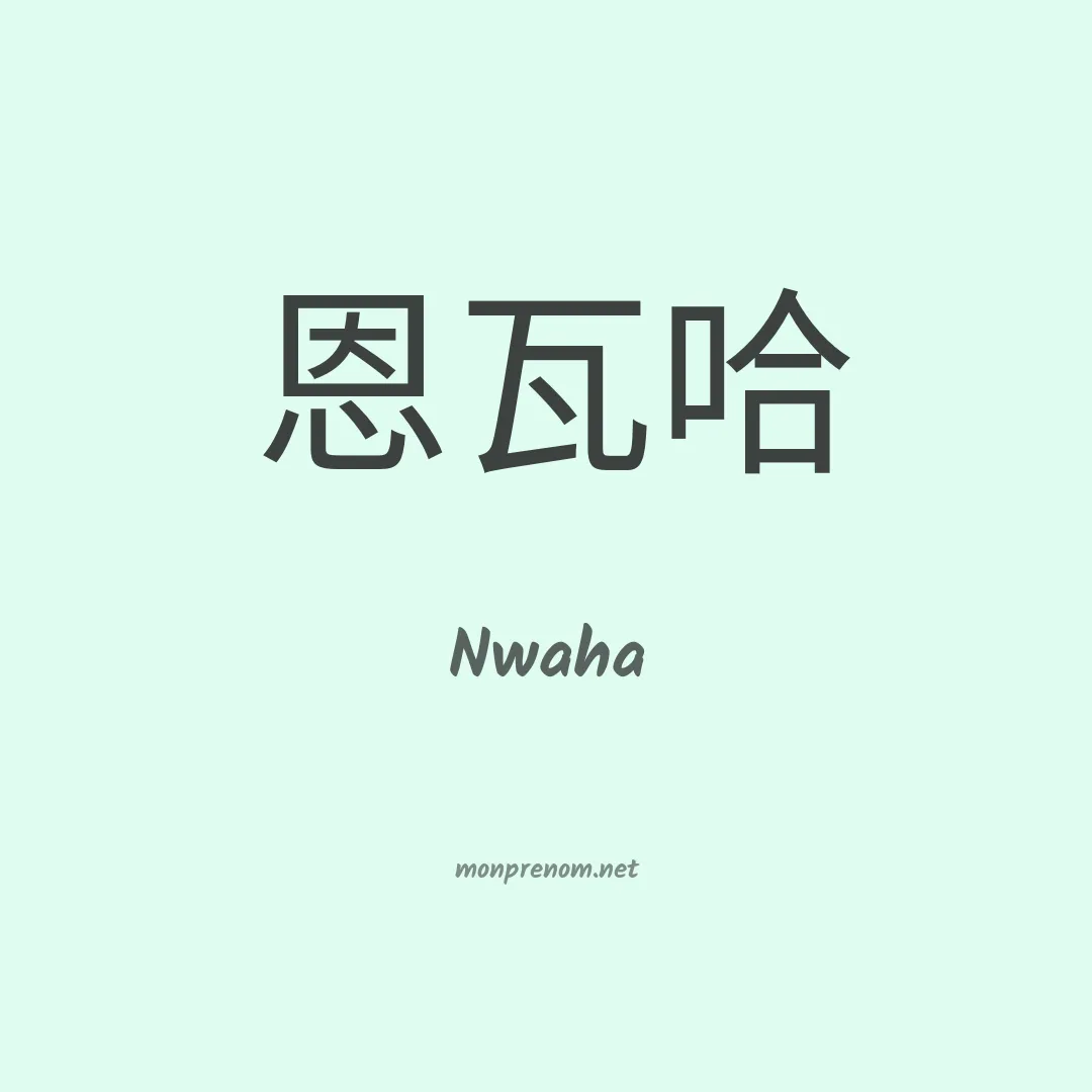 Nwaha en chino