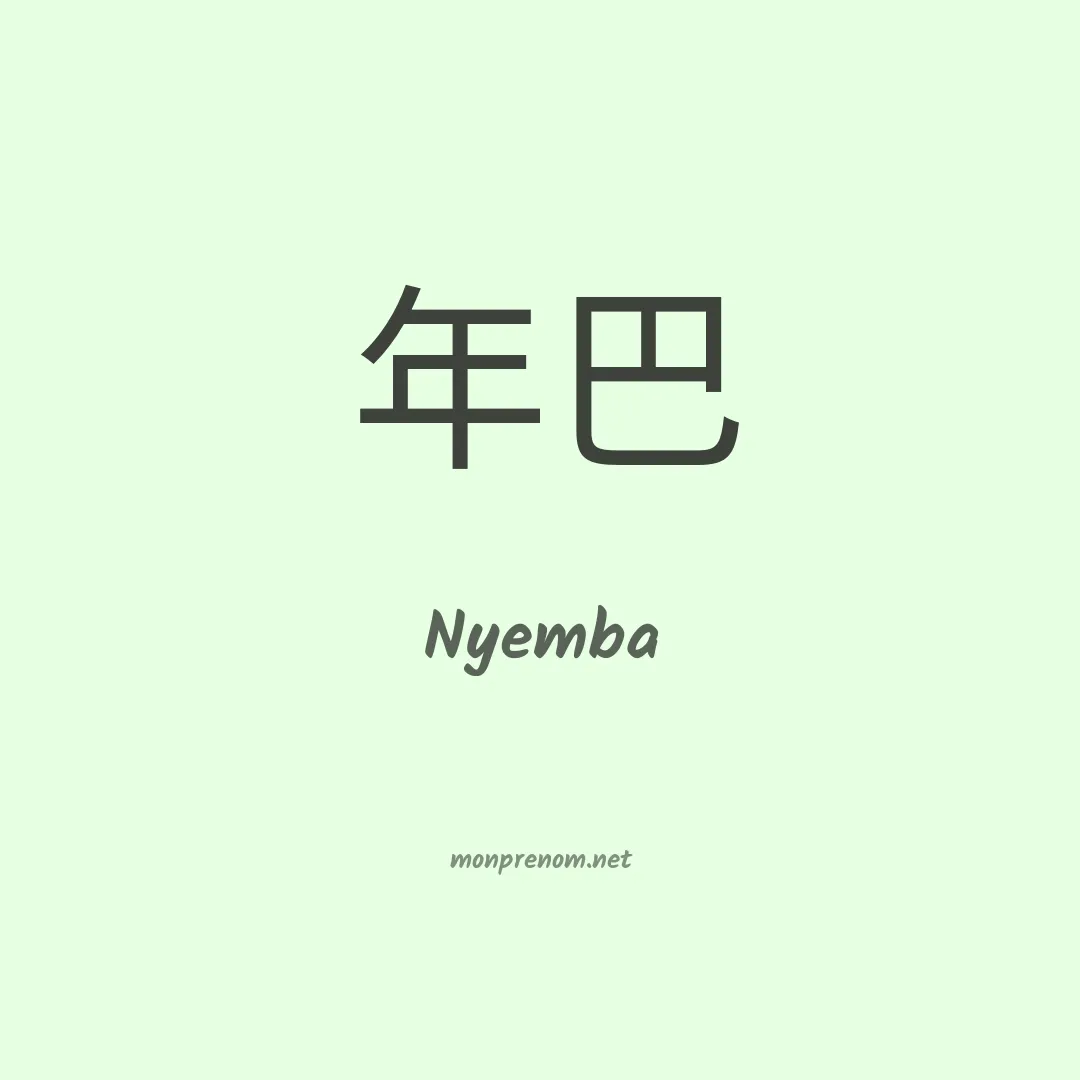 Nyemba en chino