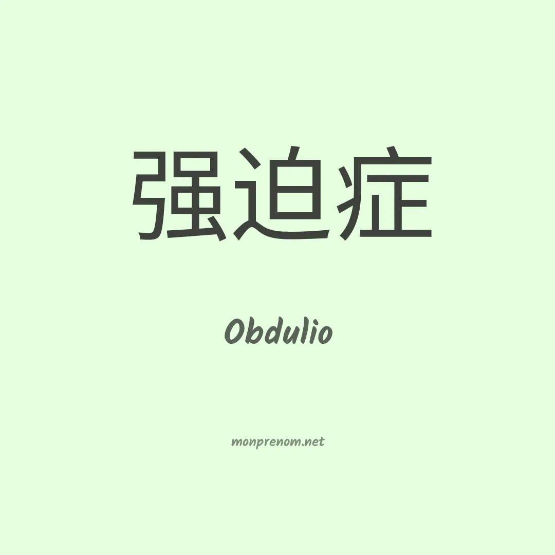 Obdulio en chino