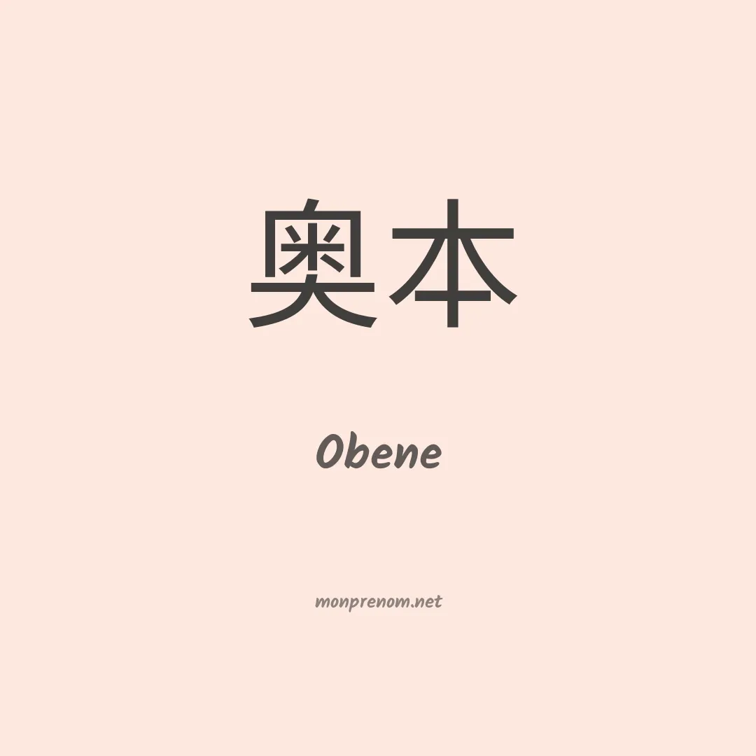 Obene en chino