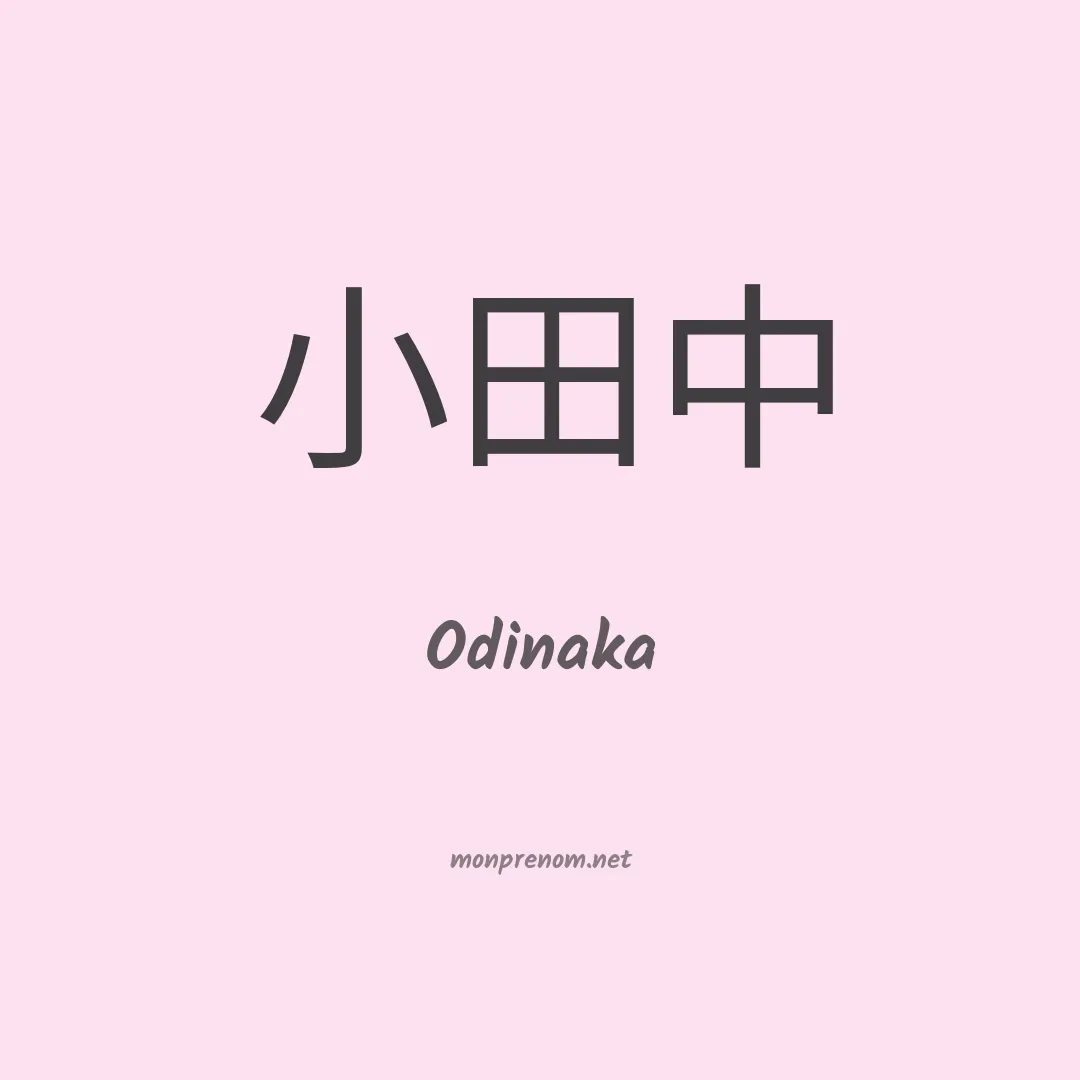 Odinaka en chino