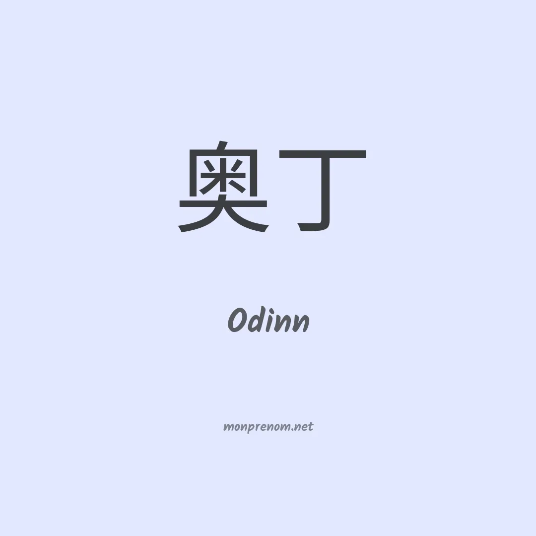 Odinn en chino