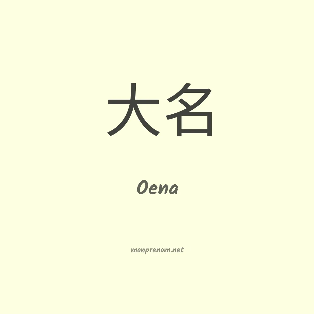 Oena en chino