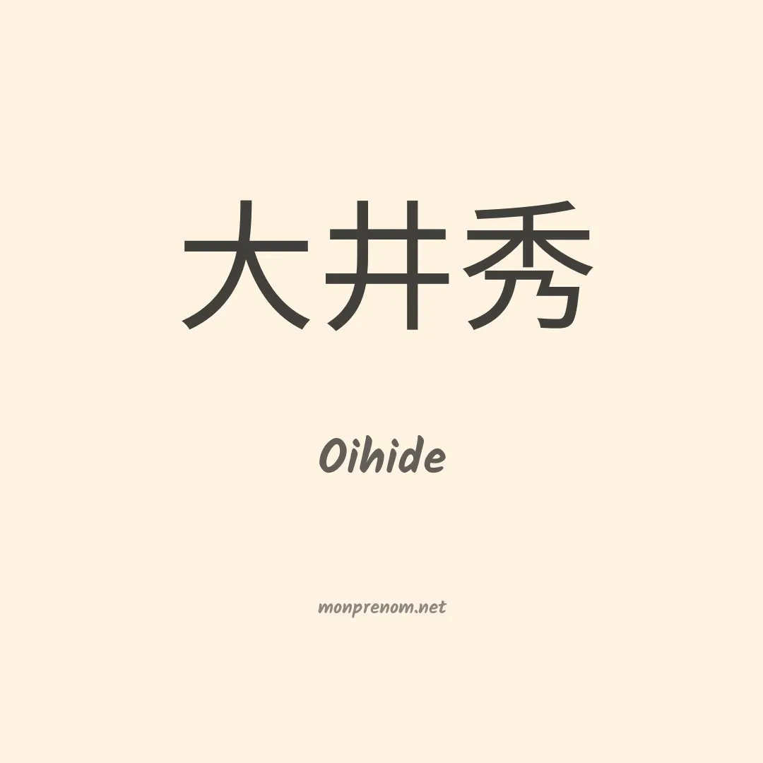 Oihide en chino