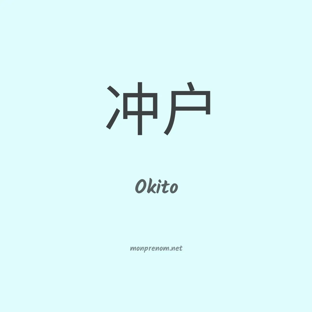 Okito en chino