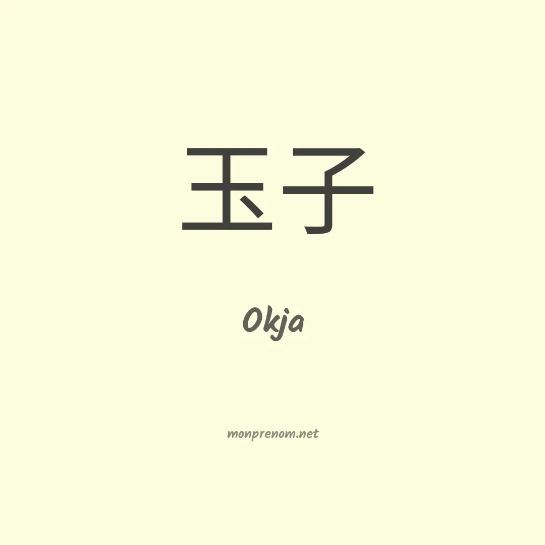 Okja en chino