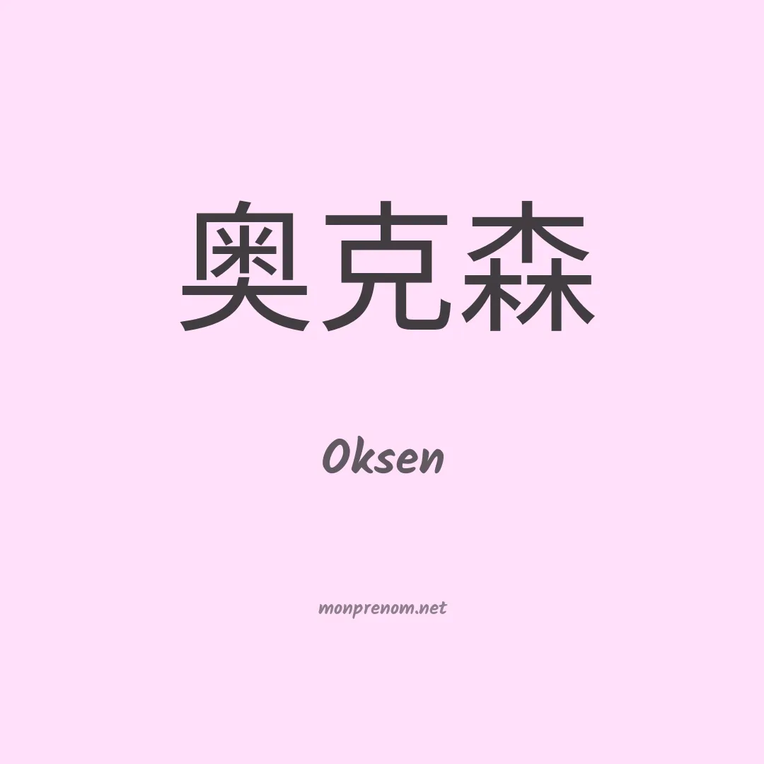 Oksen en chino