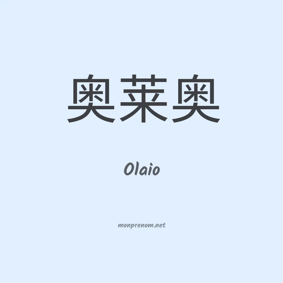 Olaio en chino