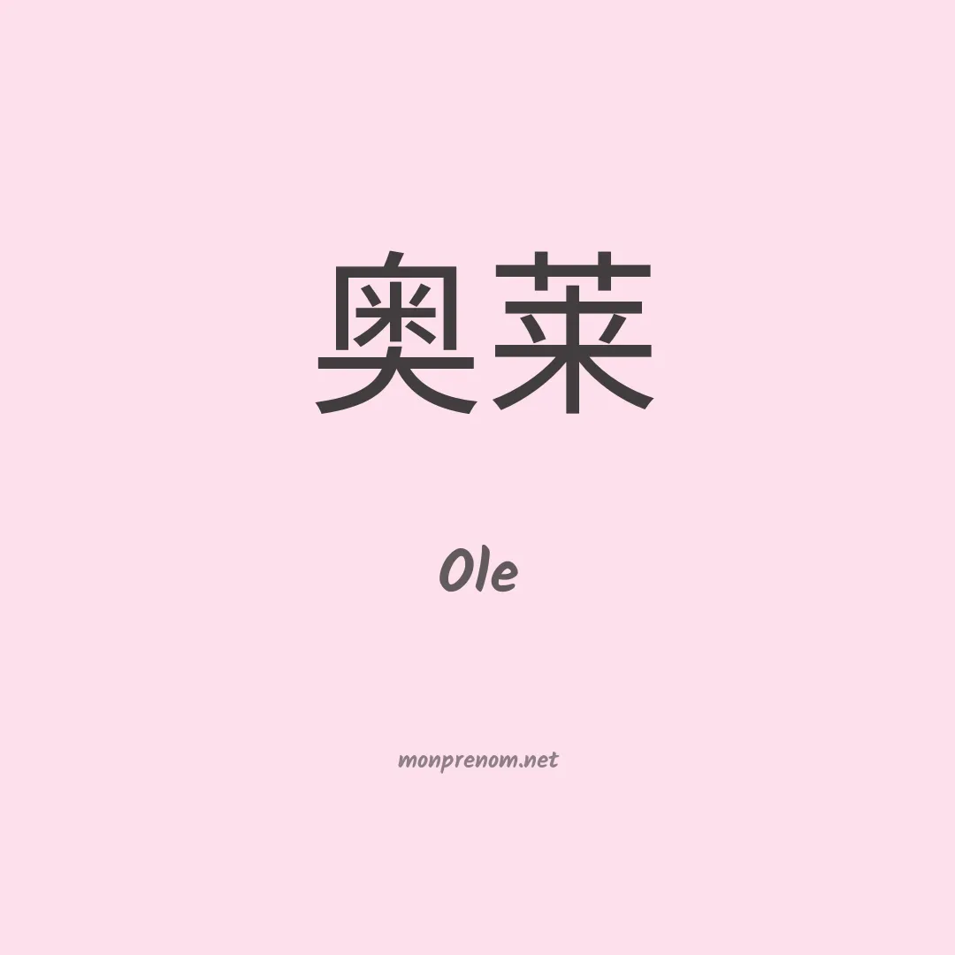Ole en chino