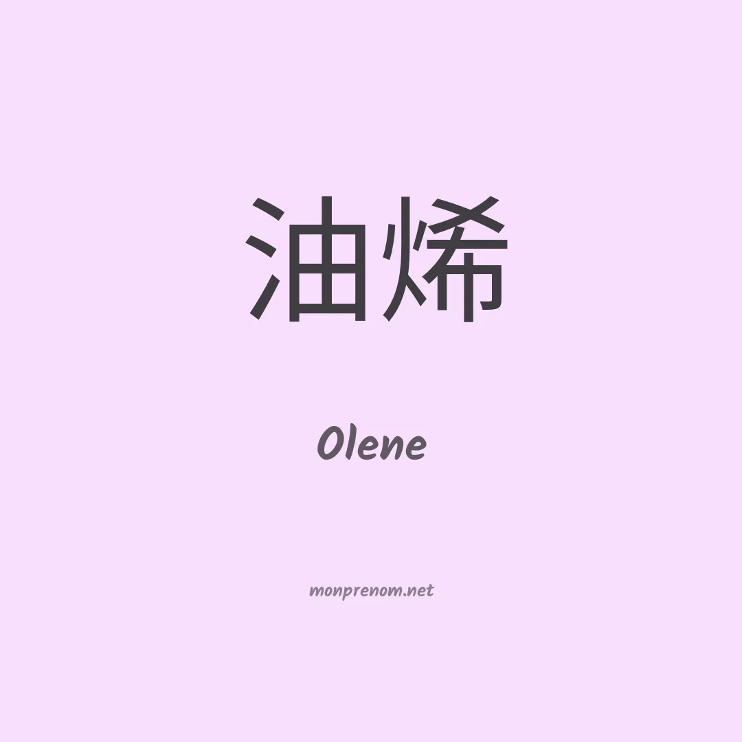 Olene en chino