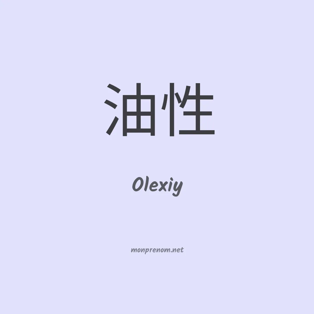Olexiy en chino