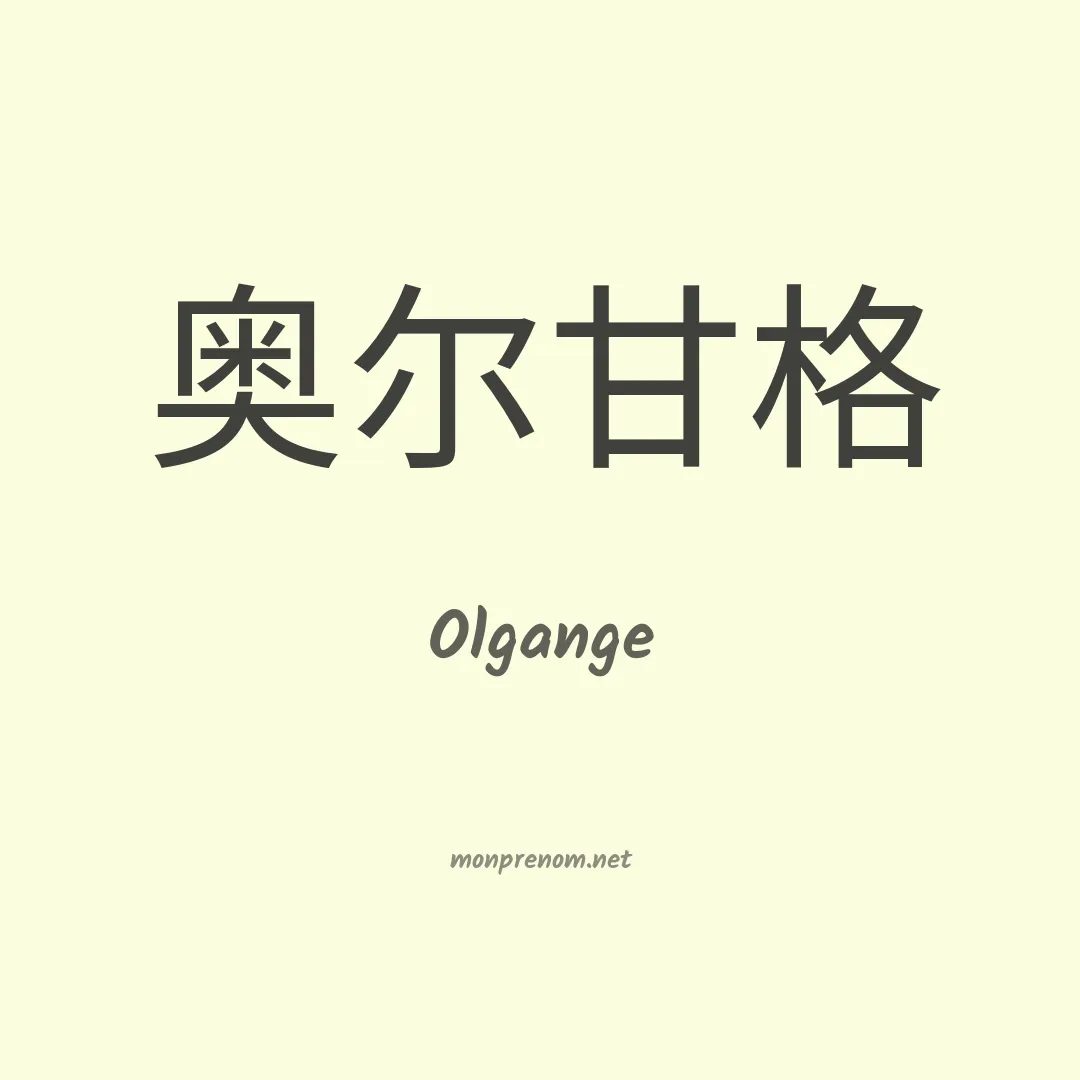 Olgange en chino