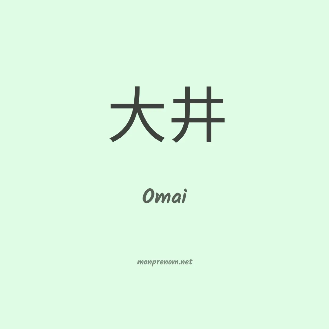 Omai en chino