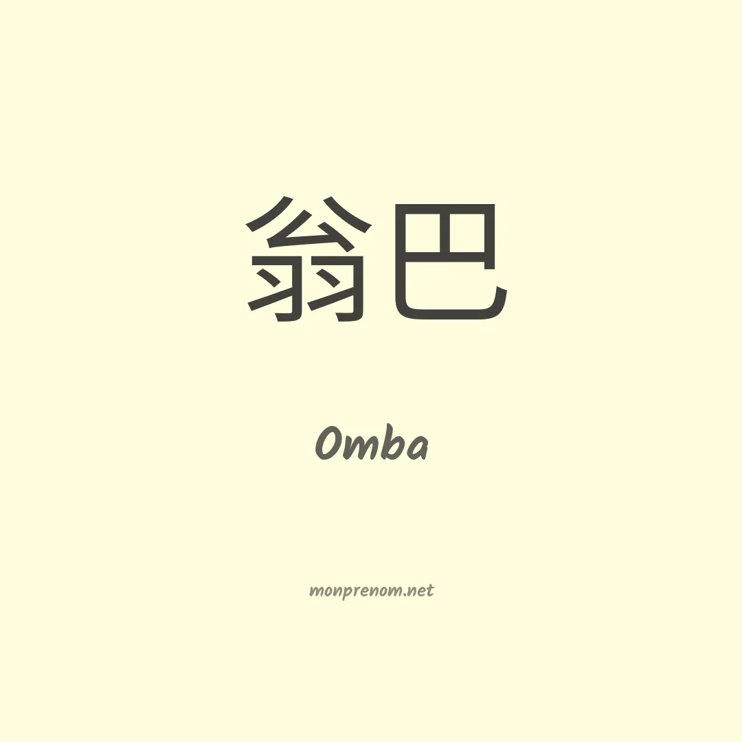 Omba en chino