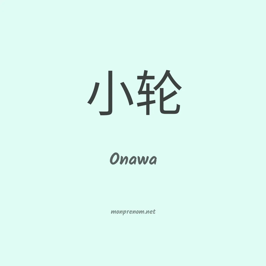 Onawa en chino
