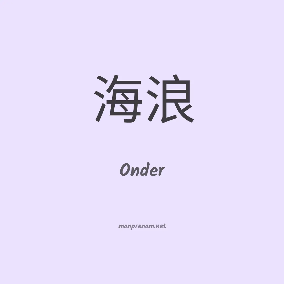 Onder en chino