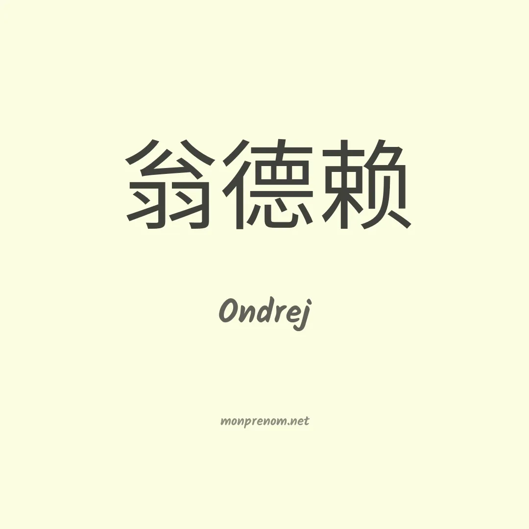 Ondrej en chino
