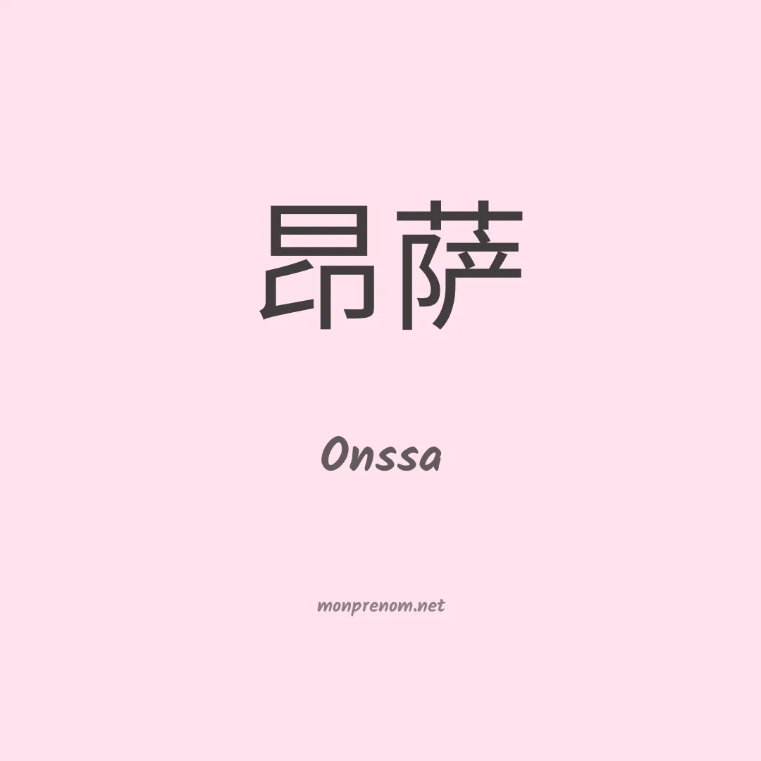 Onssa en chino