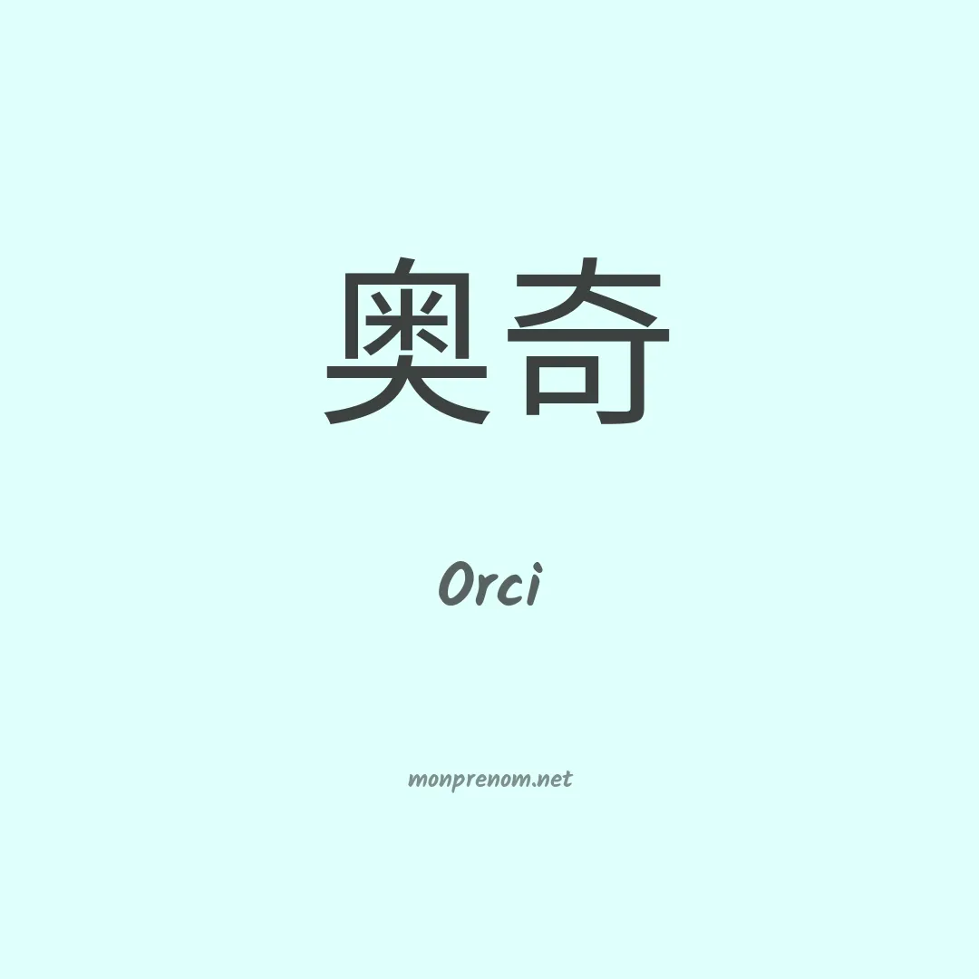 Orci en chino