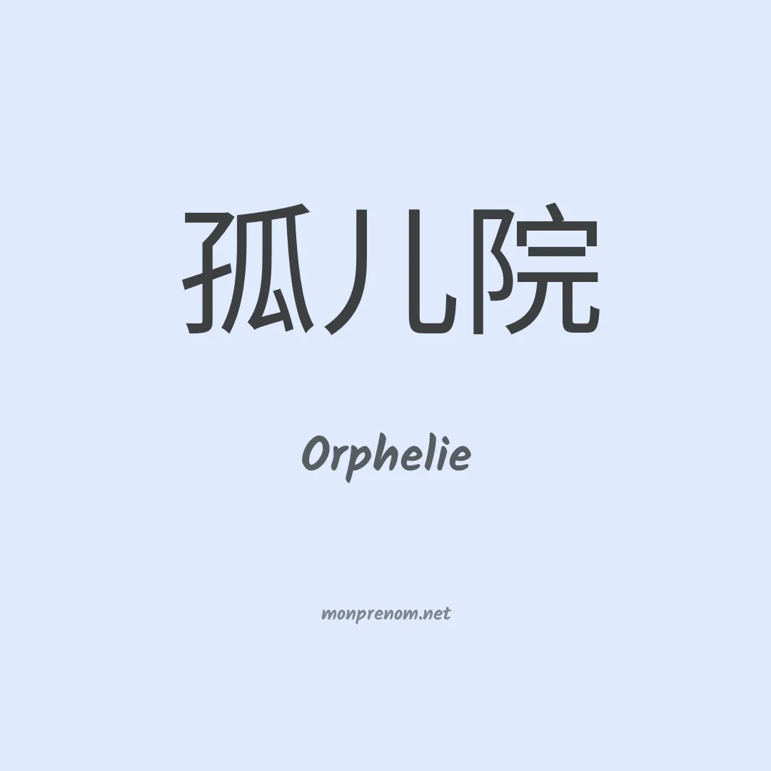 Orphelie en chino