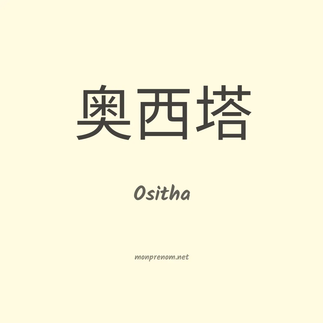 Ositha en chino