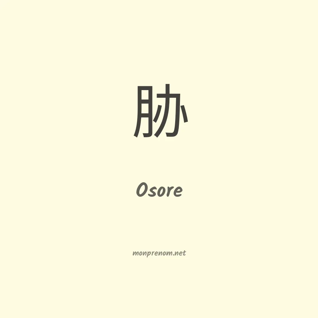 Osore en chino