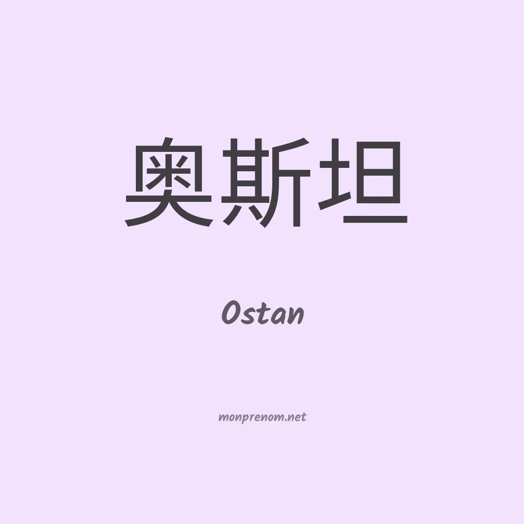 Ostan en chino
