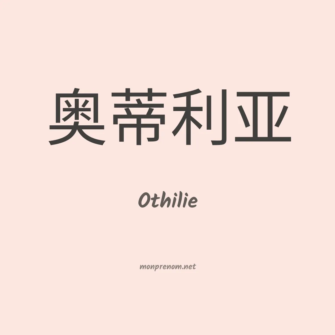 Othilie en chino