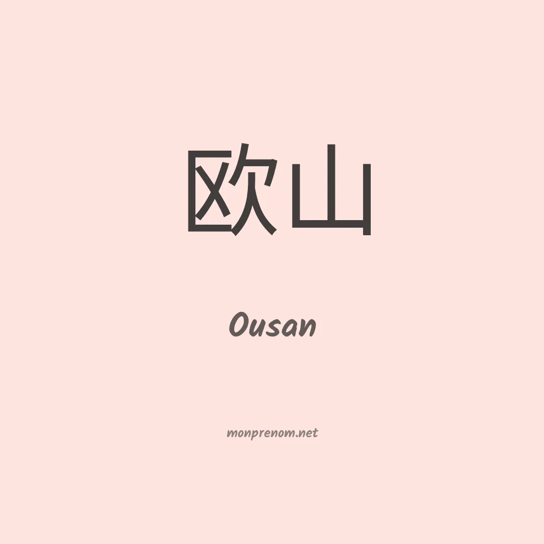 Ousan en chino