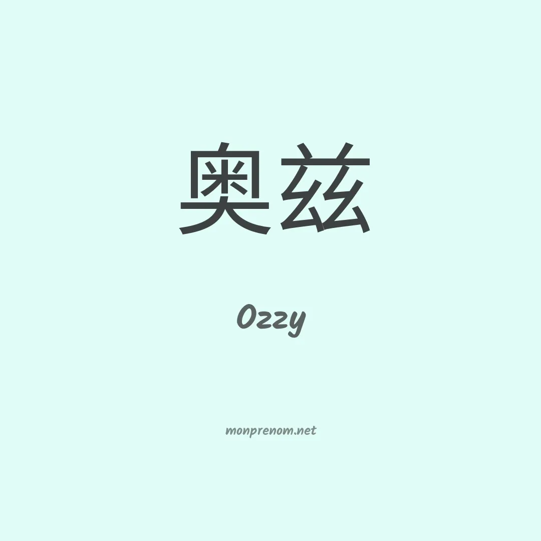 Ozzy en chino