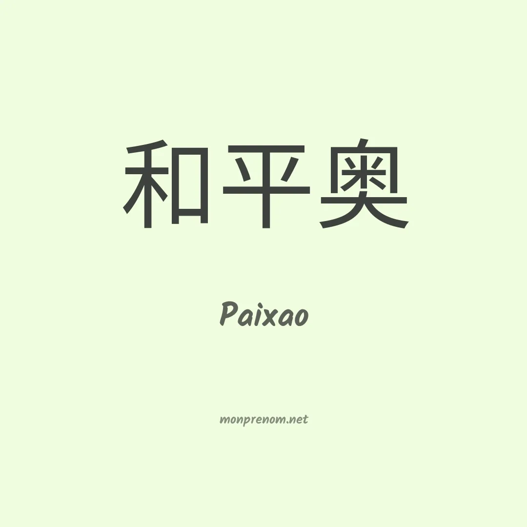 Paixao en chino