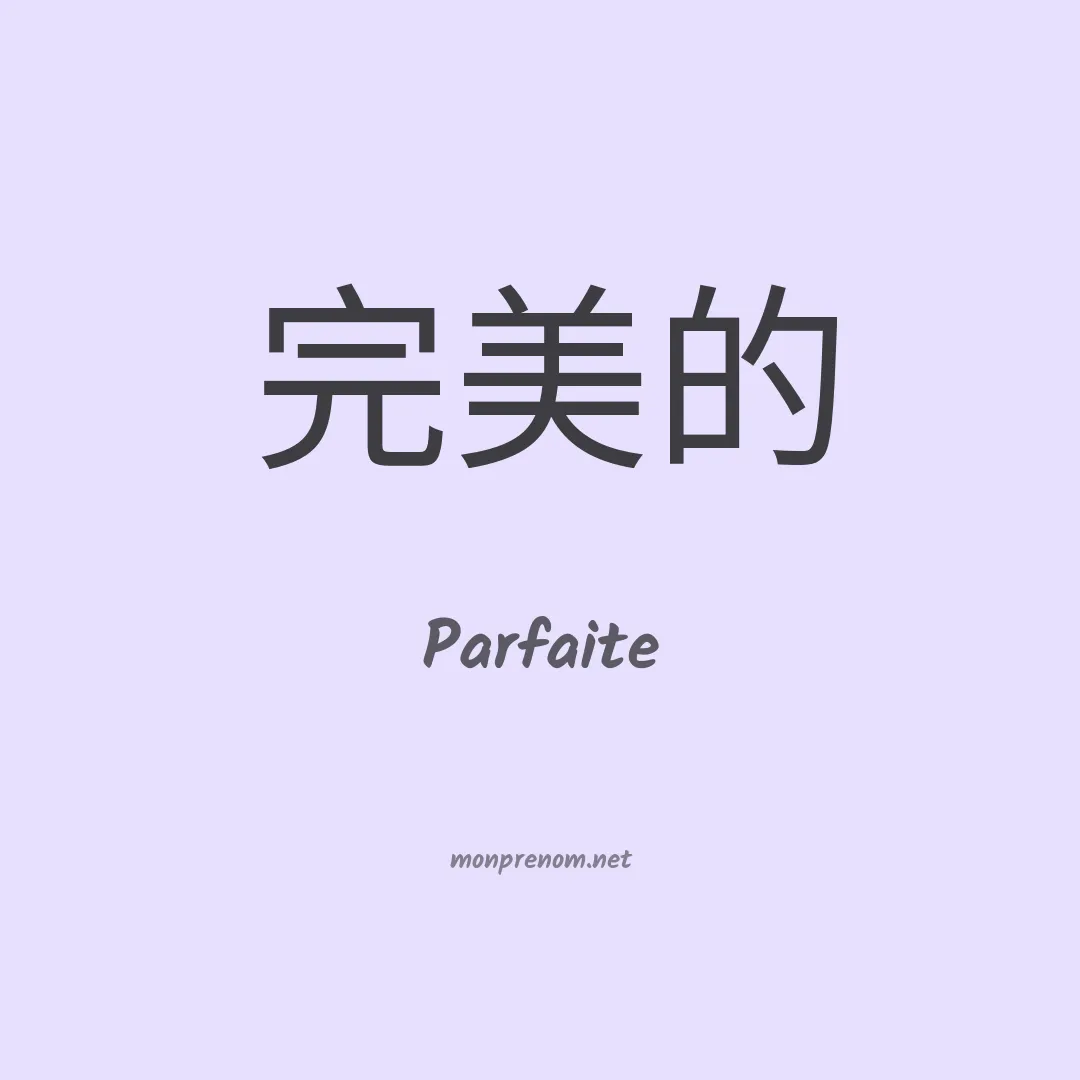 Parfaite en chino