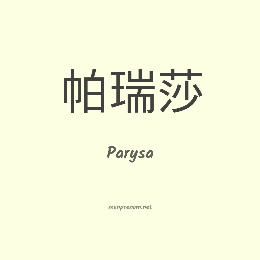 Parysa en chino