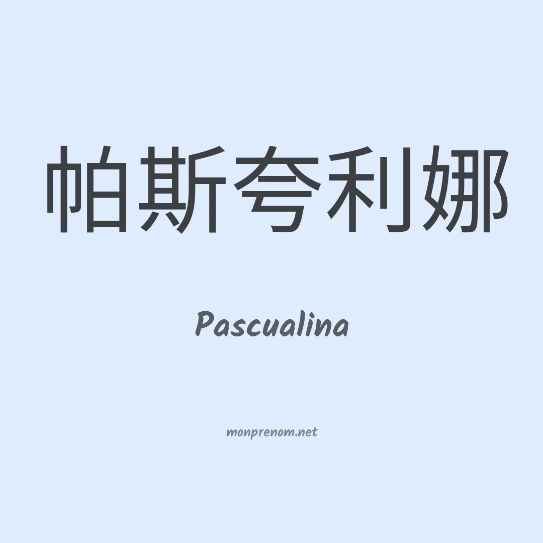 Pascualina en chino