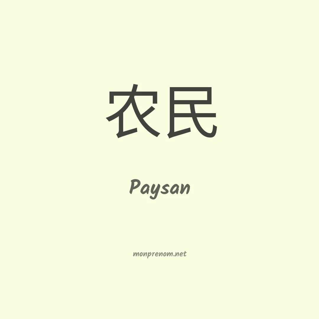 Paysan en chino